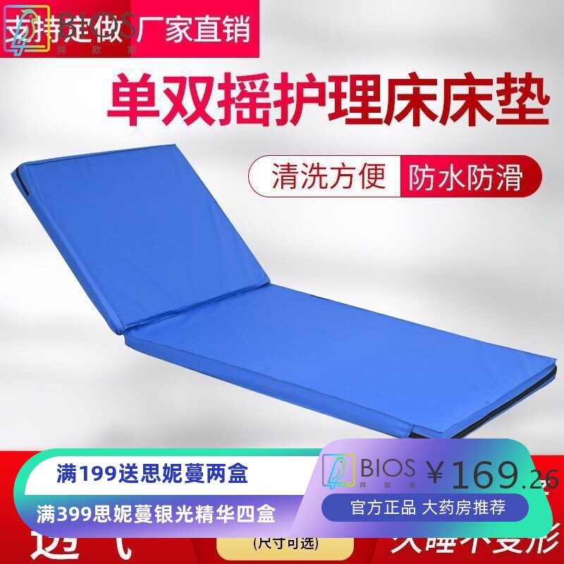 直销医用护理床棕垫 病床床垫 护理医院床垫单摇便孔 3椰棕垫子
