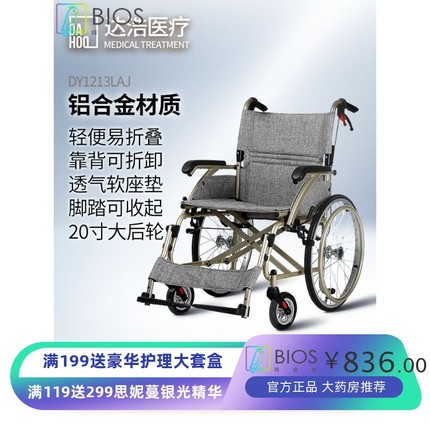 达浩大洋轮椅轮椅可折叠超轻便携加厚铝合金老年人手推代步轮椅车