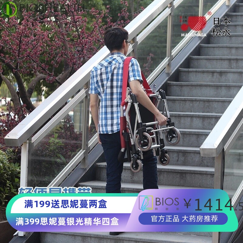 日本松永轮椅老人折叠轻便小便携超轻飞机旅行手推代步MV-888/mv2