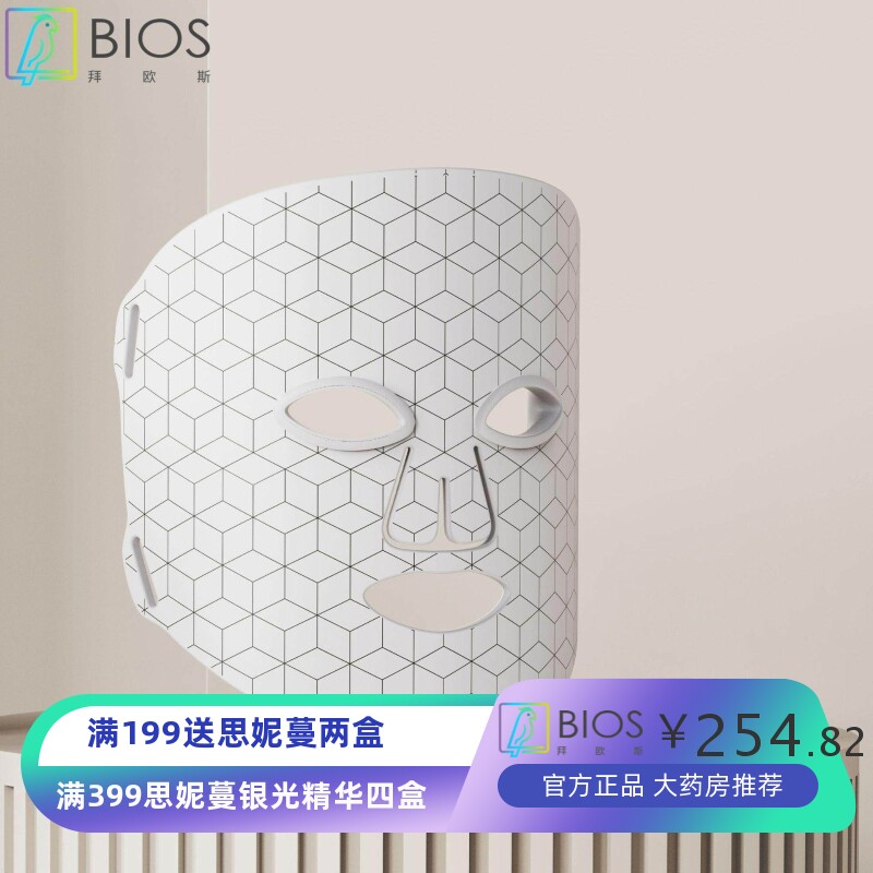 新款硅胶光子嫩肤仪红外4色面膜仪LED大排灯嫩肤光学面罩美容仪