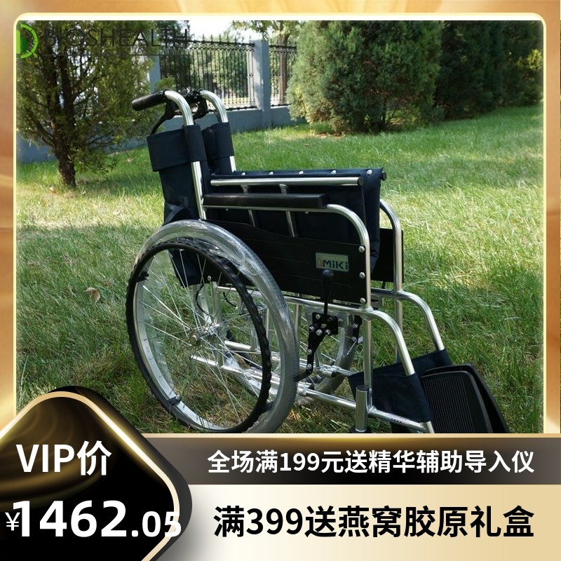 三贵MIKIEX手动轮椅车MPT-43L航太铝合金轻便折叠老人轮椅车