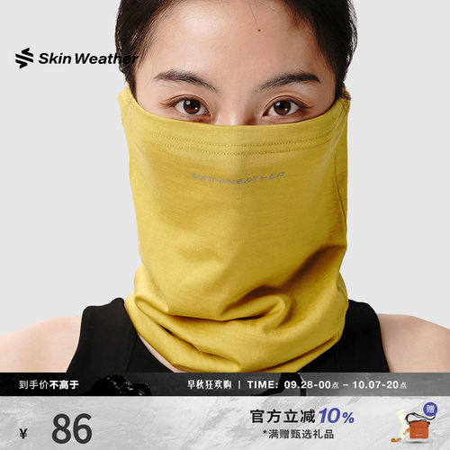 体表气候 美利奴羊毛围脖魔术头巾防晒户外面罩防风脖套女秋上新