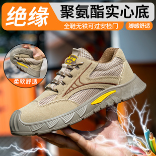 男款 电工绝缘6kv防砸防刺穿钢头轻便男鞋 男士 透气四季 夏季 劳保鞋