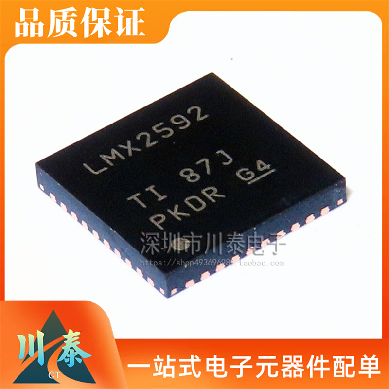 LMX2592RHAT LMX2592RHA LMX2592时钟IC封装VQFN40全新原装新货