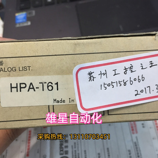 全新库存就1个 HPA E61 R61 传感器HPA T61