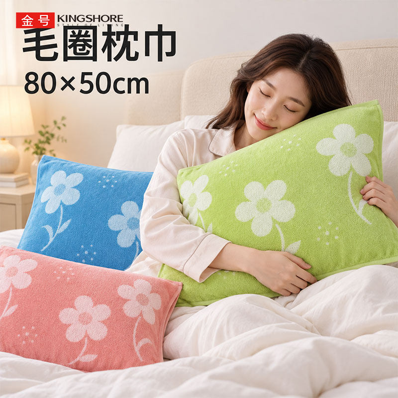 金号纯棉花朵提花吸汗透气枕巾