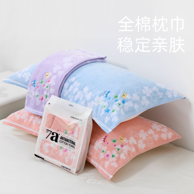 金号7A抗菌全棉亲肤透气枕巾