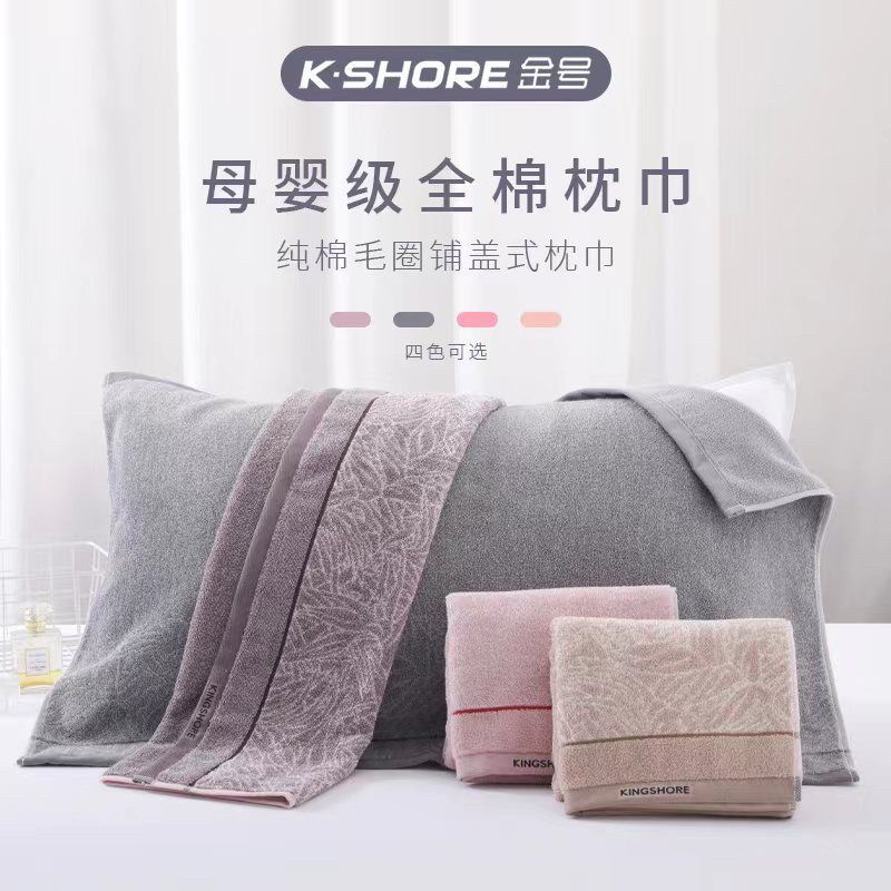 新品正品枕巾耐脏柔软男女单人款吸水A类纯棉双色厚实枕头巾