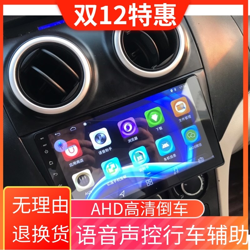 长安欧诺CS15逸动专用安卓车机大屏智能中控导航V倒车影像一体机