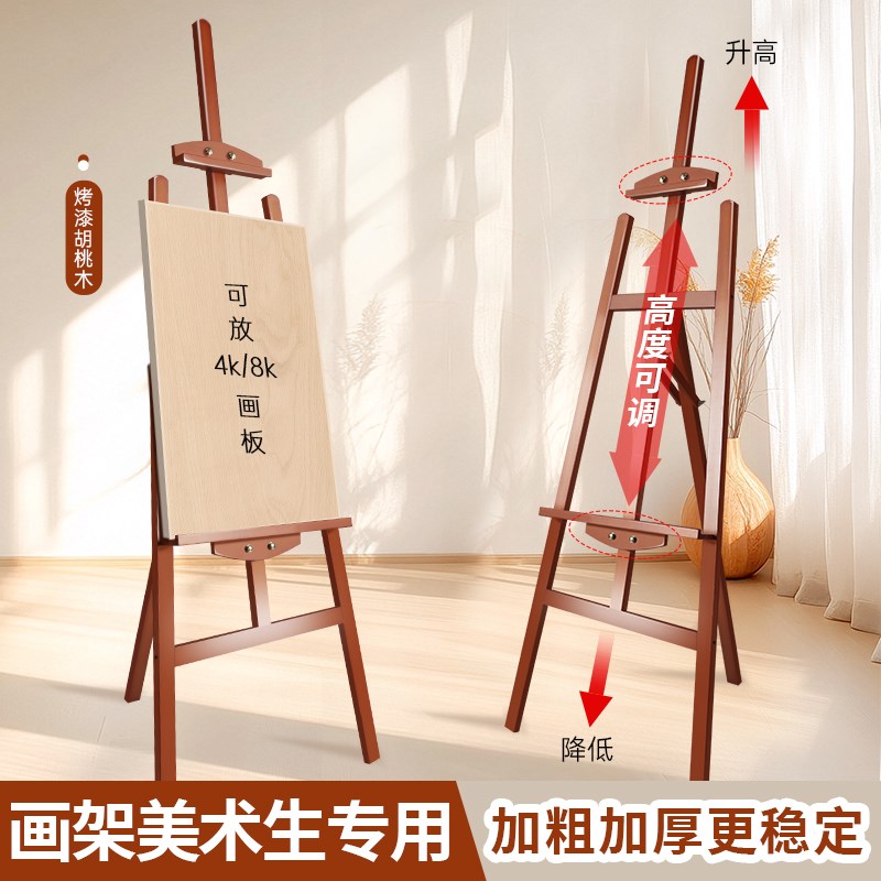 画架美术生专用素描画板支架式展示架可折叠4vk儿童便携写生木质