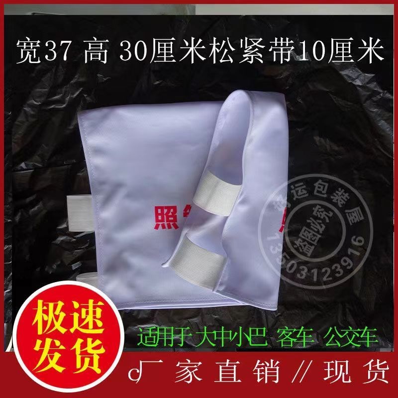 公交大巴中巴乡镇小巴小车照管员专座加J厚布料广告头套通用座椅