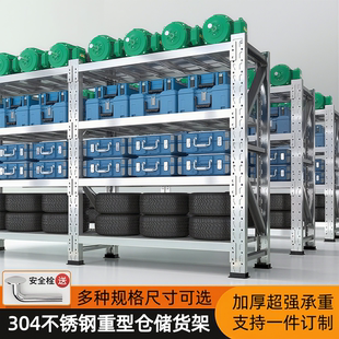 加厚304不锈钢重型货架商用仓库超市多层置物架冷库地下室储物架