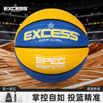 EXCESS爱可赛篮球7号软皮手感防滑耐磨吸汗PU室内外成人专用蓝球