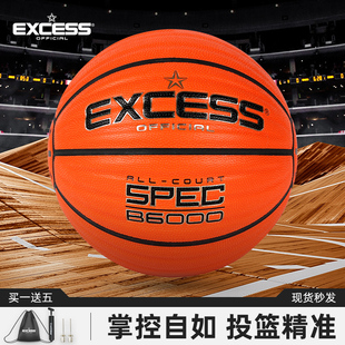 EXCESS爱可赛篮球7号软皮手感防滑耐磨吸汗PU室内外成人专用蓝球