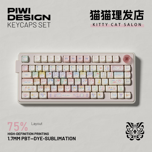 PIWIDESIGNKitty猫130键键帽