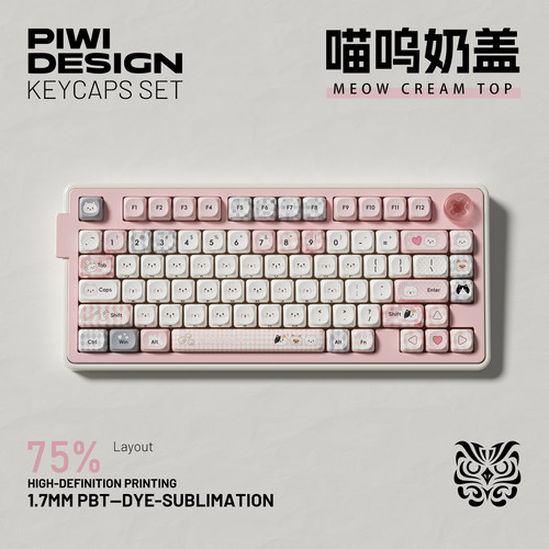PIWIDESIGN键帽办公游戏粉丝猫