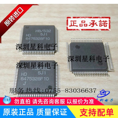 HD6475328F10 HD6473042FP16 HD6413308RF10 HD64F38024H 全新货