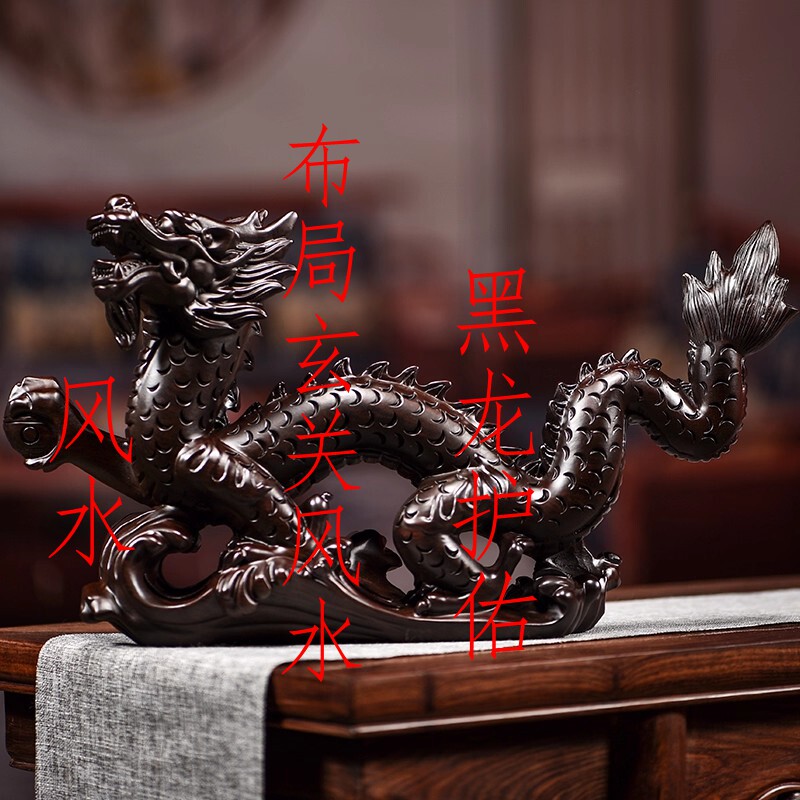 黑檀木雕龙摆件实木十二生肖龙摆设家居客厅办公室装饰工艺品送礼