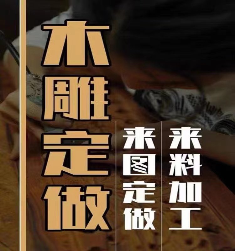 实木摆件人物生肖植物专属定制