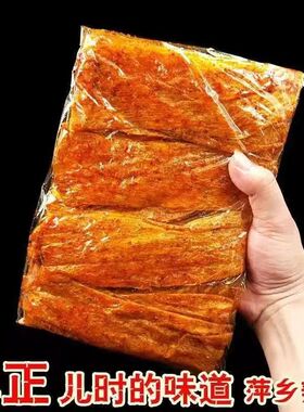 萍乡大辣片江西特产小时候味道手工老式麻辣809000后儿时怀旧零食