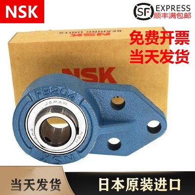 1NSK外球面轴承座UKP204/205/206/207/208/2J09/210/211/212/213D