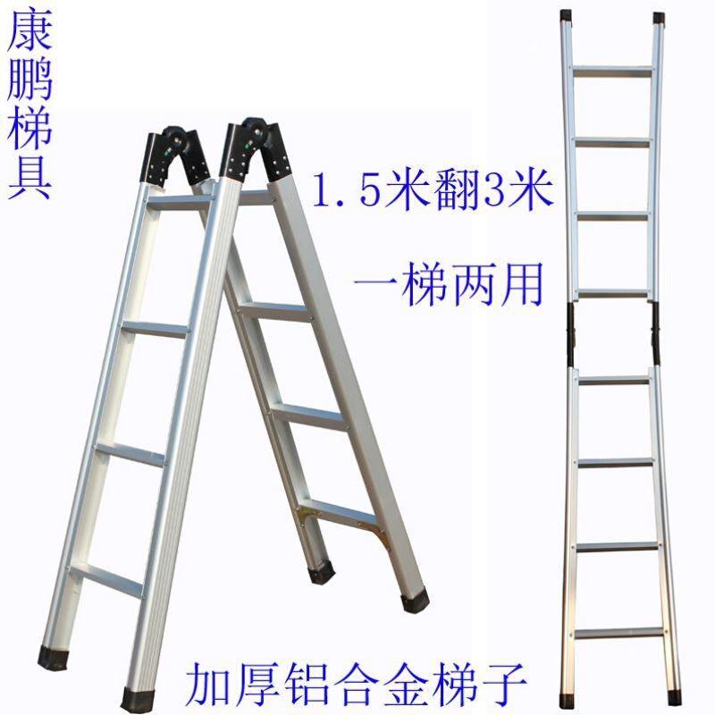 新品加厚铝合金梯子人字l梯家用折叠梯两用梯一字梯伸缩1.5米2米