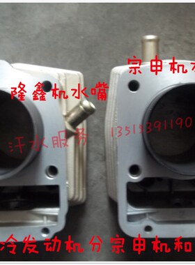 福五星雷沃路麒三轮车15q0LV175LX200隆鑫水冷发动机套缸活塞环