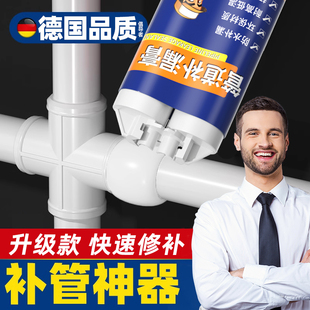 ppr水管堵漏胶带修补胶防水胶补漏pvc神器下水管道漏水堵密封涂料
