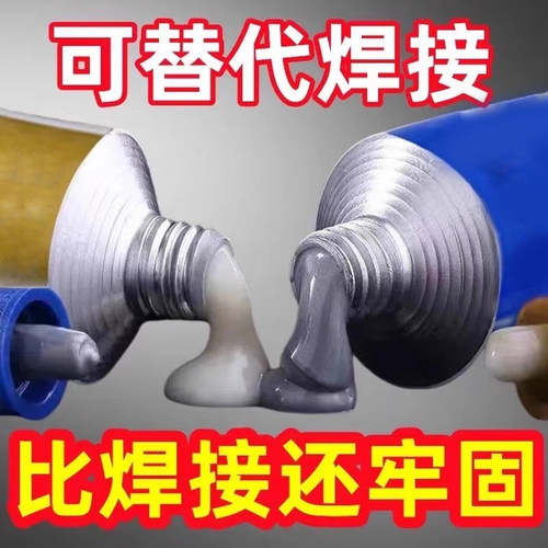 瑞凯乐铸工胶电焊胶耐高温AB胶