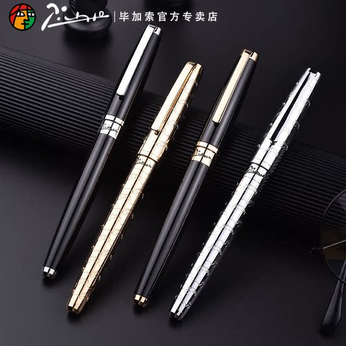 毕加索918钢笔商务办公签字笔