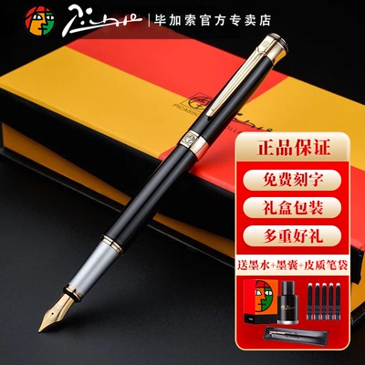 毕加索钢笔903商务办公礼品笔