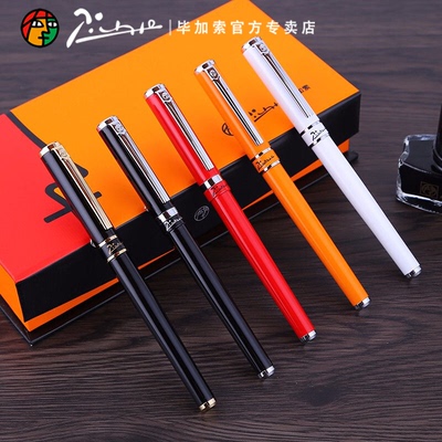 毕加索709骑士系列钢笔定制刻字