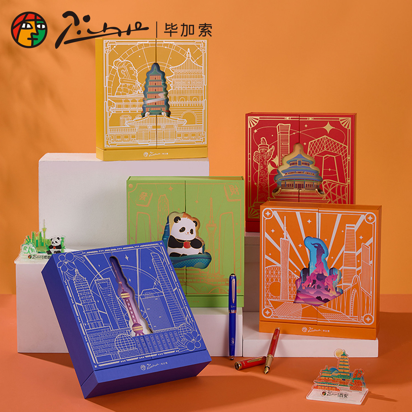 pimio毕加索5520城市文化系列钢笔高端礼盒签字笔文化创意伴手礼墨水套装商务办公礼品男女生开学礼物文具