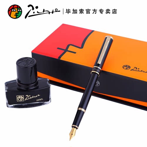 毕加索709骑士系列钢笔墨水套装