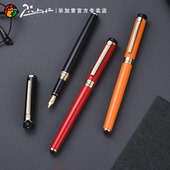 pimio毕加索钢笔908世纪先锋系列商务办公礼品成人学生练字男女生日礼物铱金墨水笔礼盒装 公司企业定制刻字