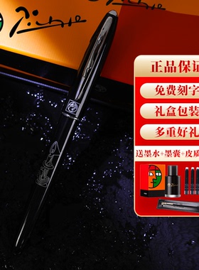 pimio毕加索606钢笔中小学生专用书法练字笔特细暗尖可换墨囊0.38财务笔尖商务办公送礼礼品笔礼盒装定制刻字