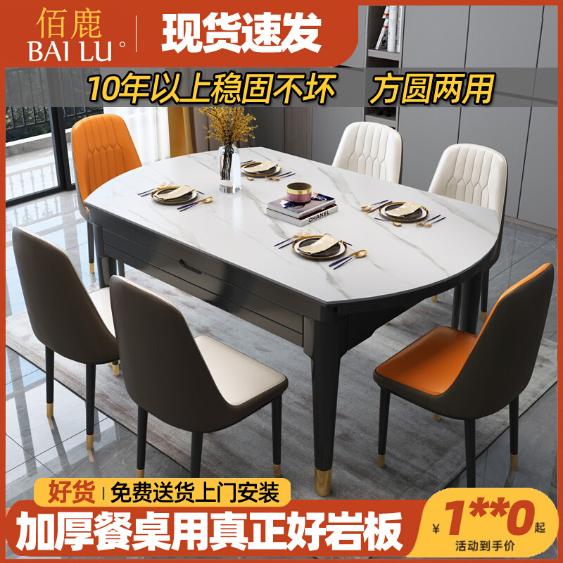 广东岩板实木伸缩餐桌带电磁炉一体家用约可变圆桌隐形火锅
