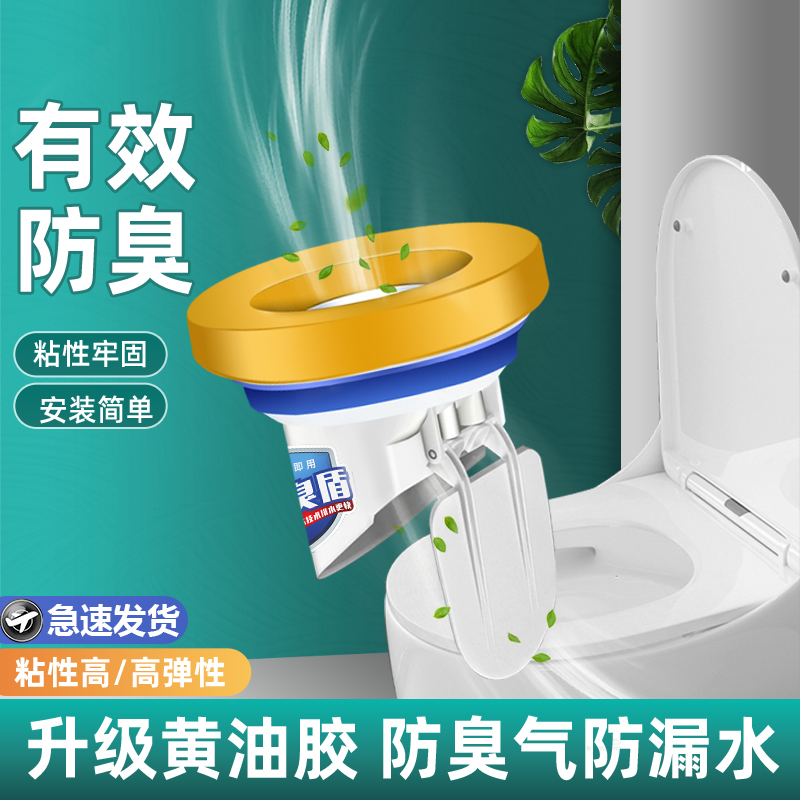 马桶法兰密封圈防臭加厚防漏底座通用防反水止回阀坐便器配件大全