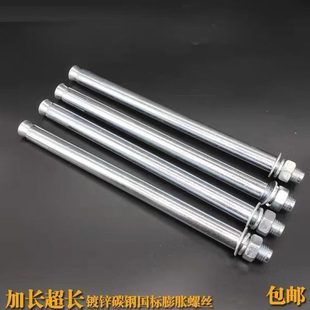 M2500x20M加长0膨胀螺丝M超长xx4030拉爆012M大全 16螺栓10M6M814
