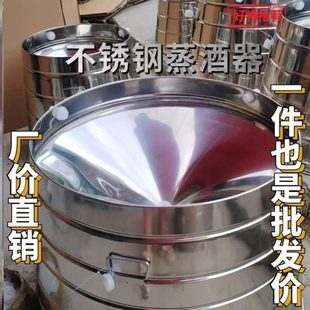 蒸器态器酿酒蒸酒家米酒商用粮厂设备蒸食酿酒设备液酒酒酒家用酿