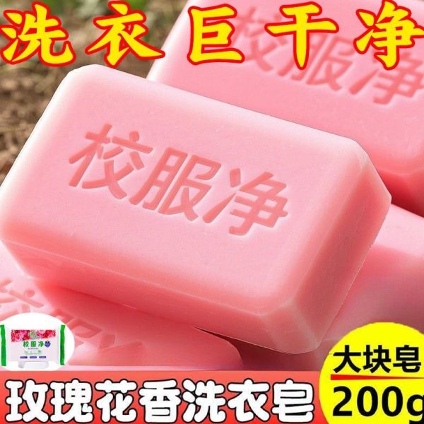 洗衣皂去渍校服玫瑰活衣物大氧香留学生家用去污块亮白去黄清洁净