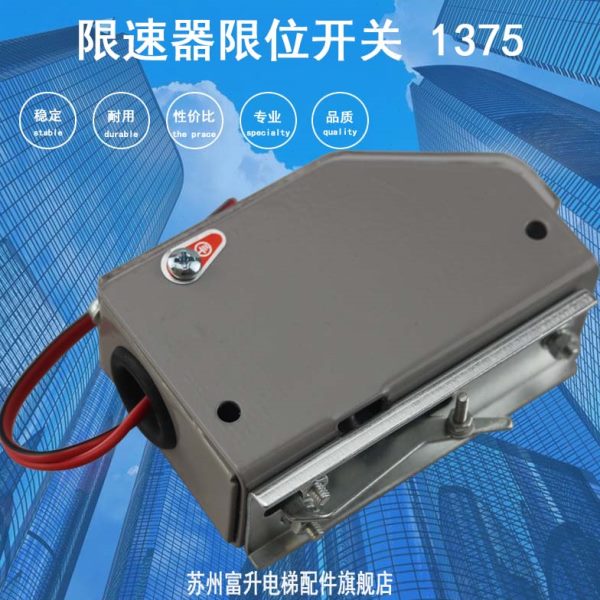 三菱日立开关 的I1375轮电梯配件斯  限速 涨紧OT器 奥S