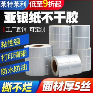 0亚银纸15 PE哑6010银107040 0X89 不干胶贴纸 0方形防水T 二维码
