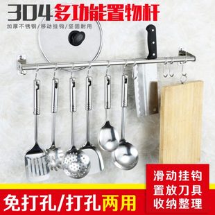 4架免打孔收纳挂钩排钩壁挂活动挂杆30多功能不锈钢厨房置物架