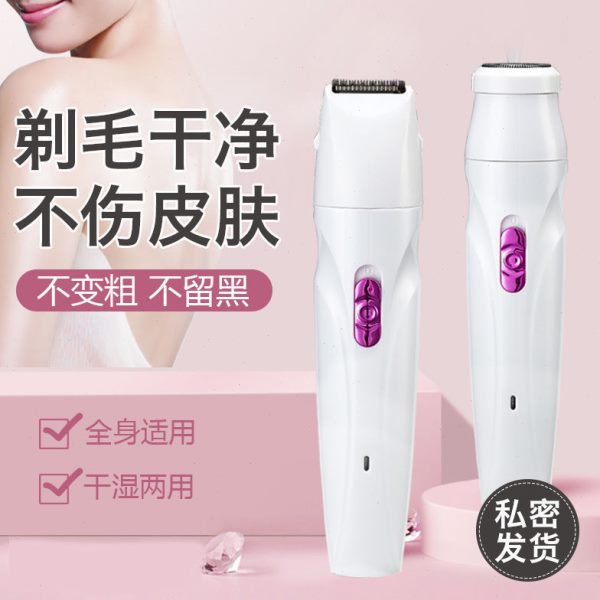女生腿毛USB全身刮毛器脱毛器私处唇毛腋下便携剃毛器电动剃须刀