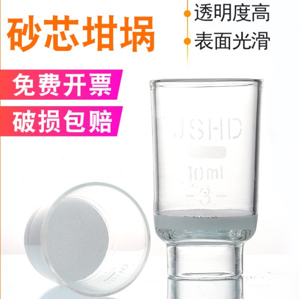 m式坩埚实验G2/30G3/G4/熔//510垂玻璃G过滤器芯60G1l坩埚用砂//0