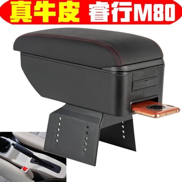 行扶手箱睿0m8睿专用0手行箱款专M82018车M7扶长安长安0汽车改装