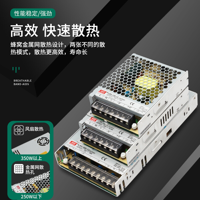 明纬LRS/MW/MS/S-350开关电源220V转5V12V24V48V变压器2A5A10A20A
