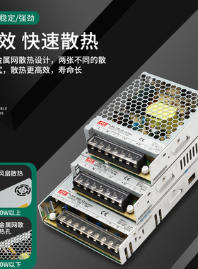 明纬LRS/MW/MS/S-350开关电源220V转5V12V24V48V变压器2A5A10A20A