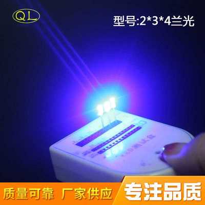 厂家供应直插式LED灯珠发光二极管方形234白发蓝光